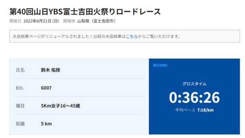 【乃木坂46】鈴木佑捺の高校は山梨のどこ？中学から陸上部で活躍！