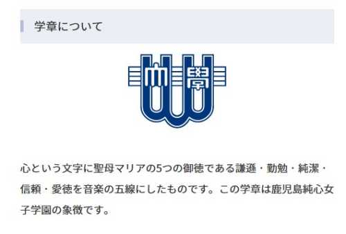 瀬戸口心月の大学は鹿児島純心女子で特定？高校は鹿児島実業でチアリーダー部！