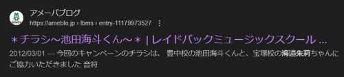 海邊朱莉の高校や中学は宝塚市の学校？幼少期からピアノを習っていたお嬢様？