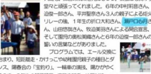 瀬戸口心月の大学は鹿児島純心女子で特定？高校は鹿児島実業でチアリーダー部！